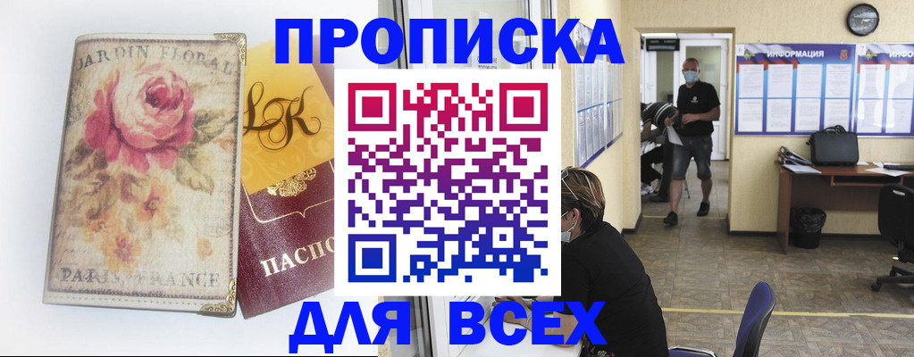 прописка для школы в Вытегре