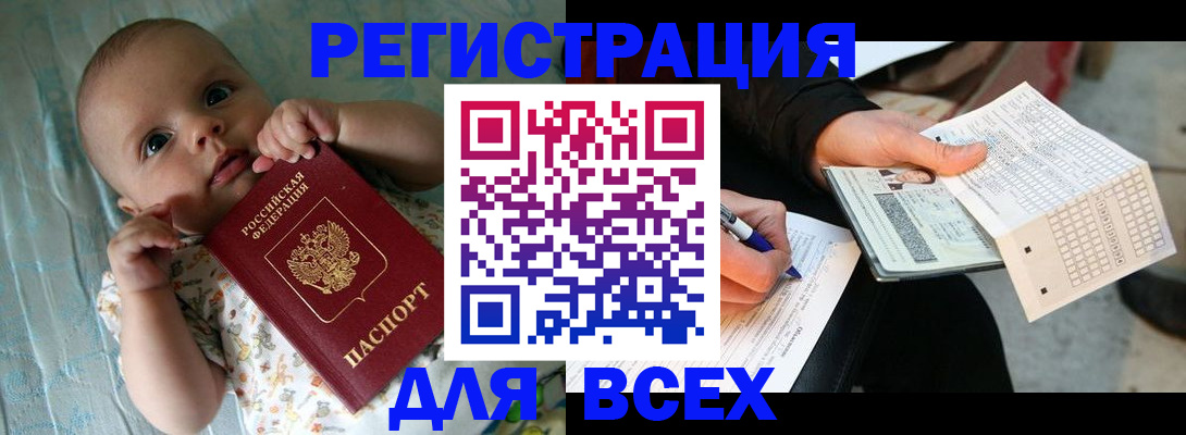 прописка паспорт в Вытегре