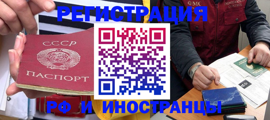 временная регистрация в квартире в Вытегре