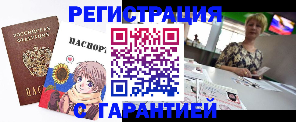 прописка ребенка в Вытегре