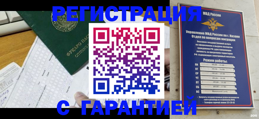 прописка гарантия в Вытегре