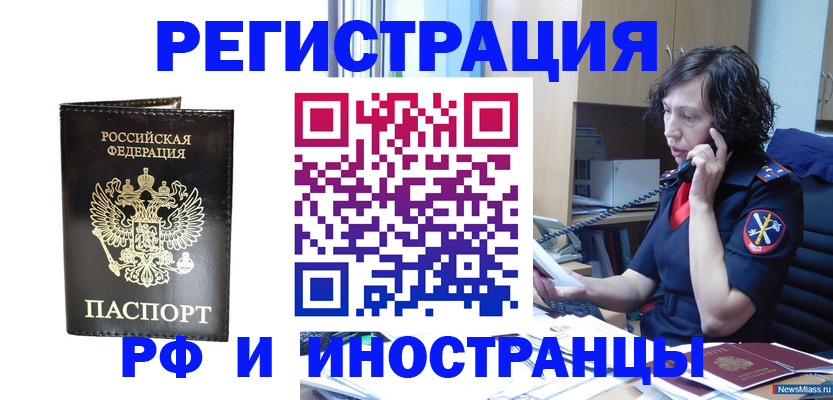 временная регистрация собственник в Вытегре