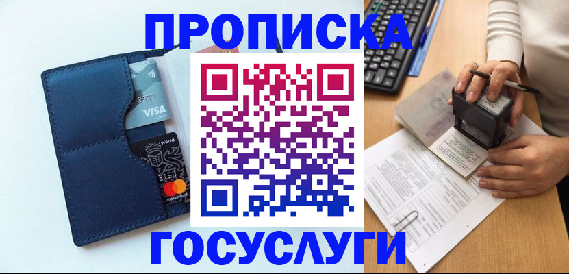 временная регистрация для всех в Вытегре