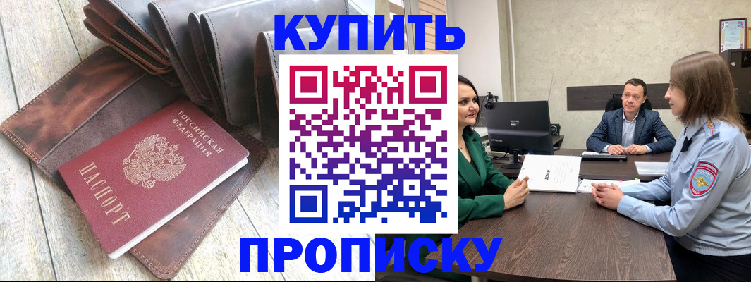 прописка паспорт в Вытегре