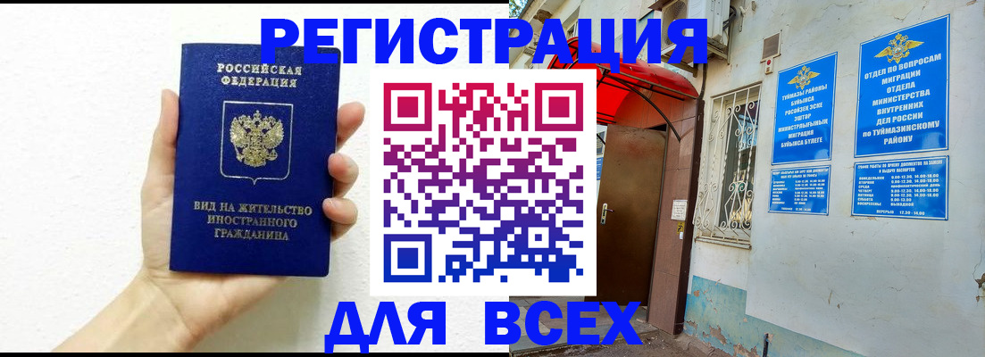 прописка законно в Вытегре